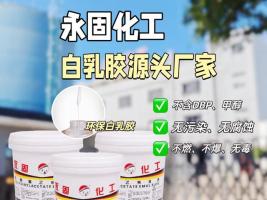 【专业指南】揭秘家装木工中的白乳胶：让木材无缝对接的秘密武器！