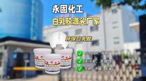 干了三十年木工胶，我想说说这些掏心窝的话