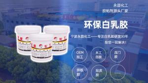 【深度技术解析】回南天木门开裂终结者！永固36%压门胶实测数据揭秘：含水率≤9%背后的分子交联技术