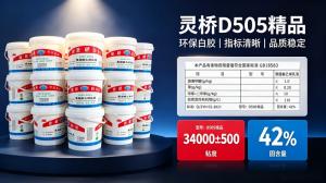 白乳胶源头厂家直销——永固化工全系产品选型指南，免费寄样试胶