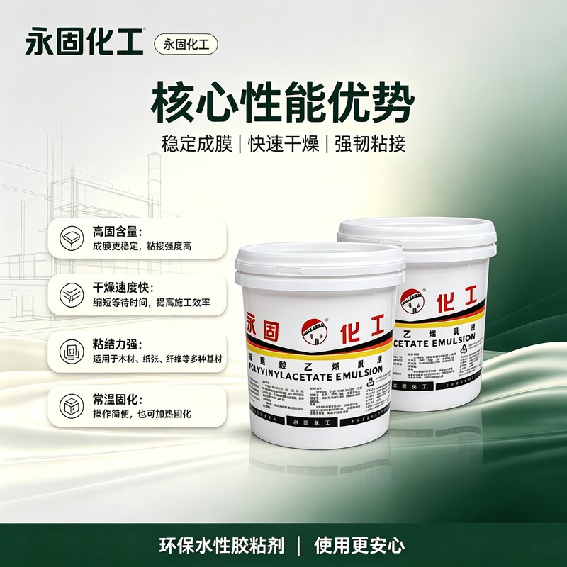 特 - 2-1-A 白乳胶特点 高固含量干燥快粘力强多基材适配图