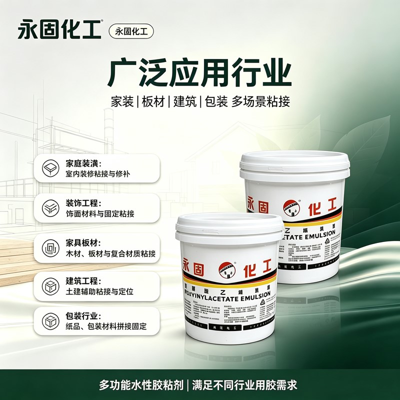 特 - 2-1-A 白乳胶使用场景 纸品木材礼盒装修通用粘接图
