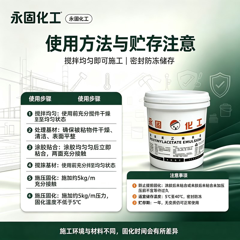 特 - 2-1-A 白乳胶操作教程 搅拌涂胶贴合干燥全步骤图