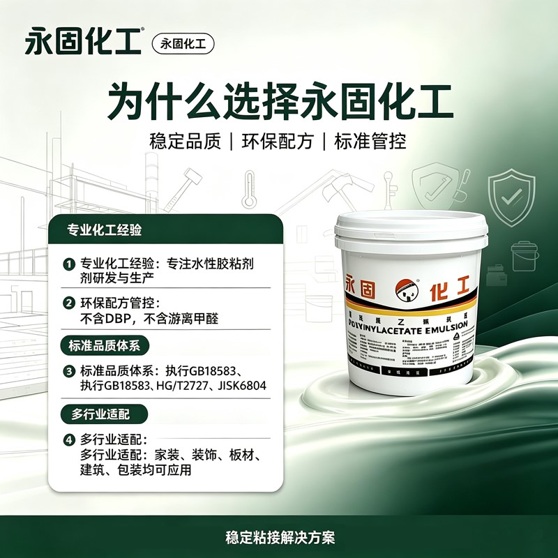 特 - 2-1-A 白乳胶合规证明 GB HG JIS 三大执行标准图