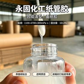 高强度合成清系列