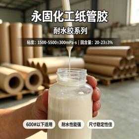 高强度耐水胶系列