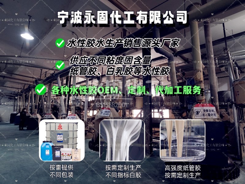 永固化工30年文具胶粘剂技术白皮书—安全·隐形·可逆——重新定义文具粘合新标准