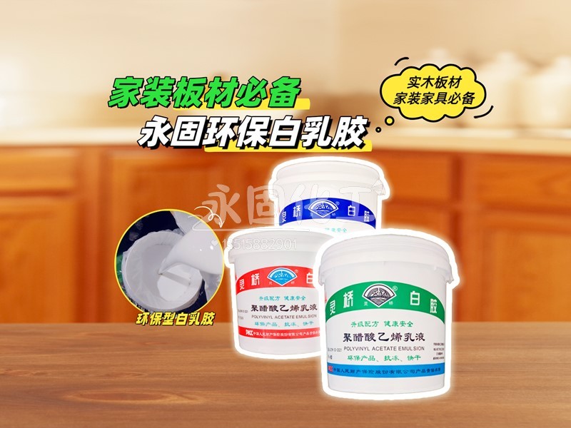白乳胶夏季发霉、干得慢？2025年新配方3招破解梅雨季难题
