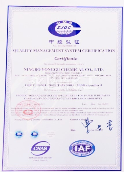 ISO900认证 ISO900认证