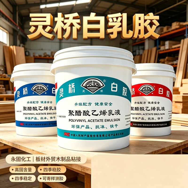 夏季纸箱车间温度高，白乳胶变稀粘不牢？永固夏用型配方全解析